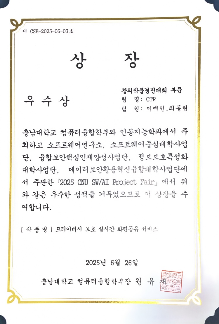우수상 상장