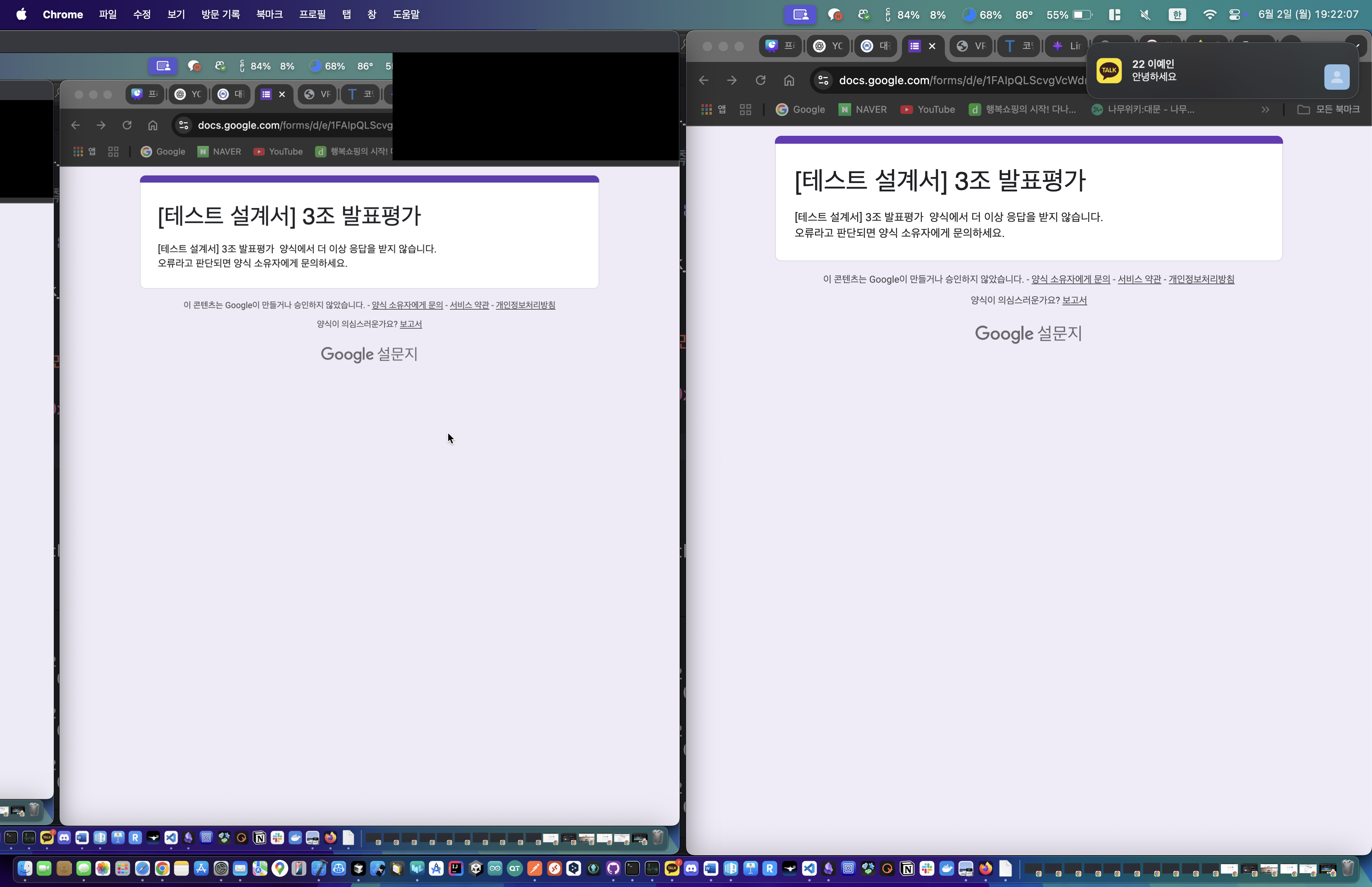 메신저 공유 중 알림 차단